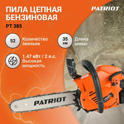 Бензопила PATRIOT PT-385, шина 35 см, 2 л/с, антивибрационная система