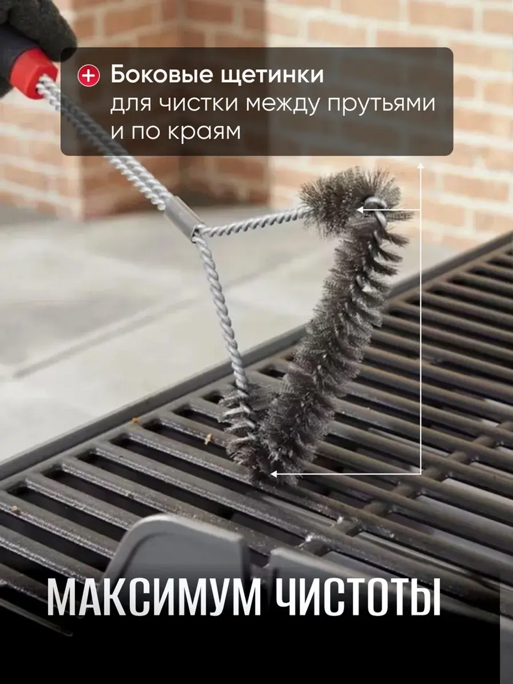 Щетка для чистки гриля и решетки металлическая 45 см Weber 6278