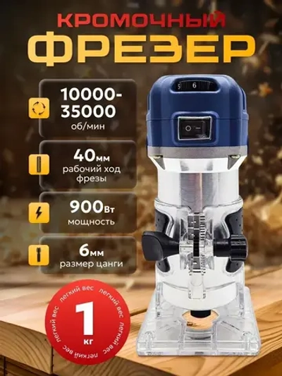 Кромочный электрический фрезер Hitman HRZ 900S (900 ват, цанга 6, рег. оборотов)