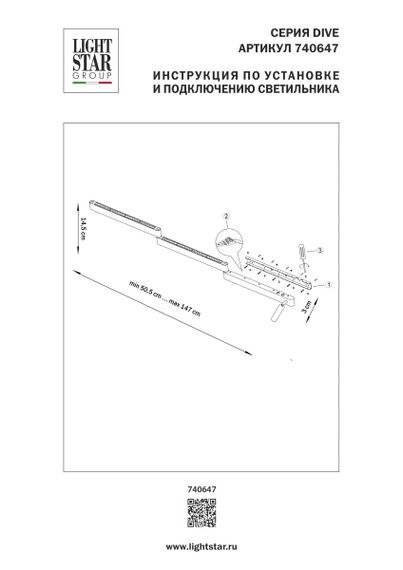 Бра (светильник настенный) Dive Lightstar 740647