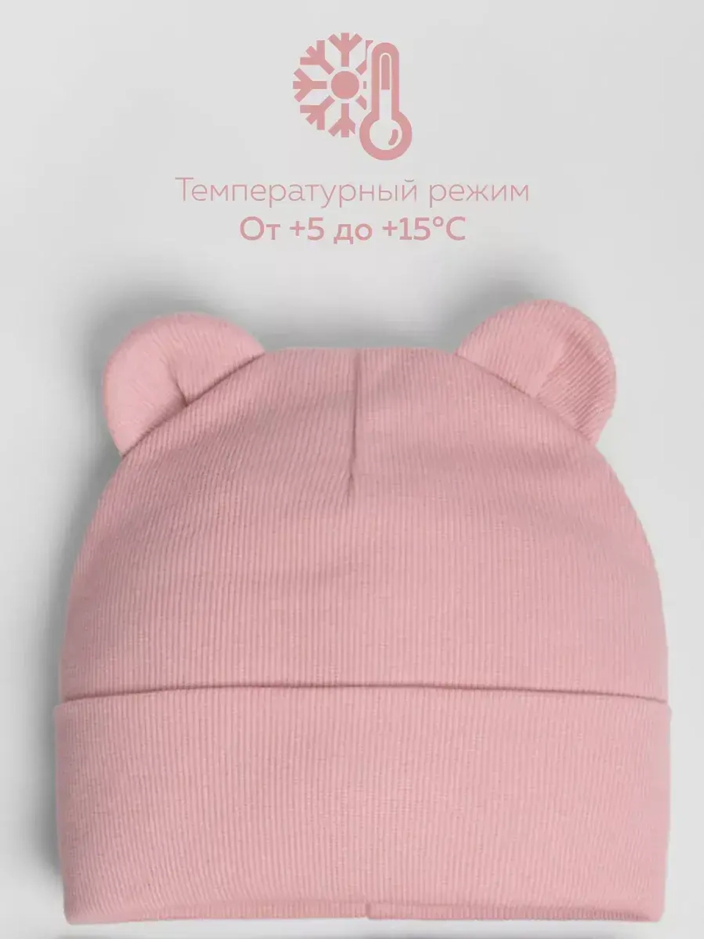 Шапка для девочки осенняя с ушками и снуд