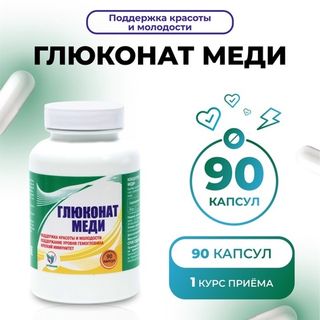 Медь