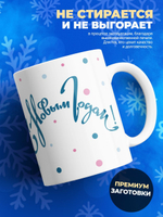 Кружка на новый год! Снеговик, 330мл, 1шт