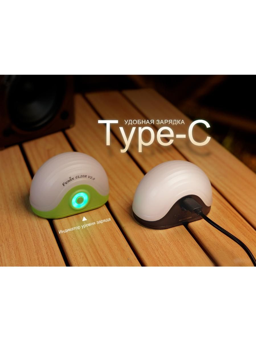 Фонарь кемпинговый Fenix CL20Ror оранжевый