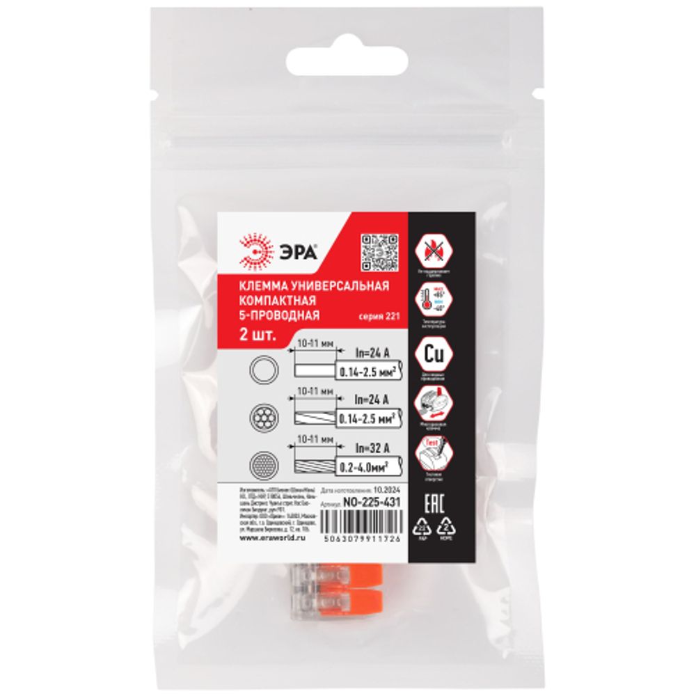 Клемма ЭРА NO-225-431 универсальная 221-415 компактная с рычагами 5-проводная 0.2-4 мм2 упаковка 2 шт