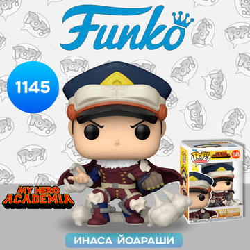 Фигурка Funko POP! Animation My Hero Academia Inasa Yoarashi (1145) 58600 / Фигурка Фанко ПОП! по мотивам аниме "Моя Геройская Академия", Инаса Йоараши