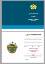 Знак "Подводный флот России"