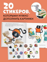Книжки-картинки с наклейками. Котенок Шмяк и библиотечная книжка. Книжка с наклейками