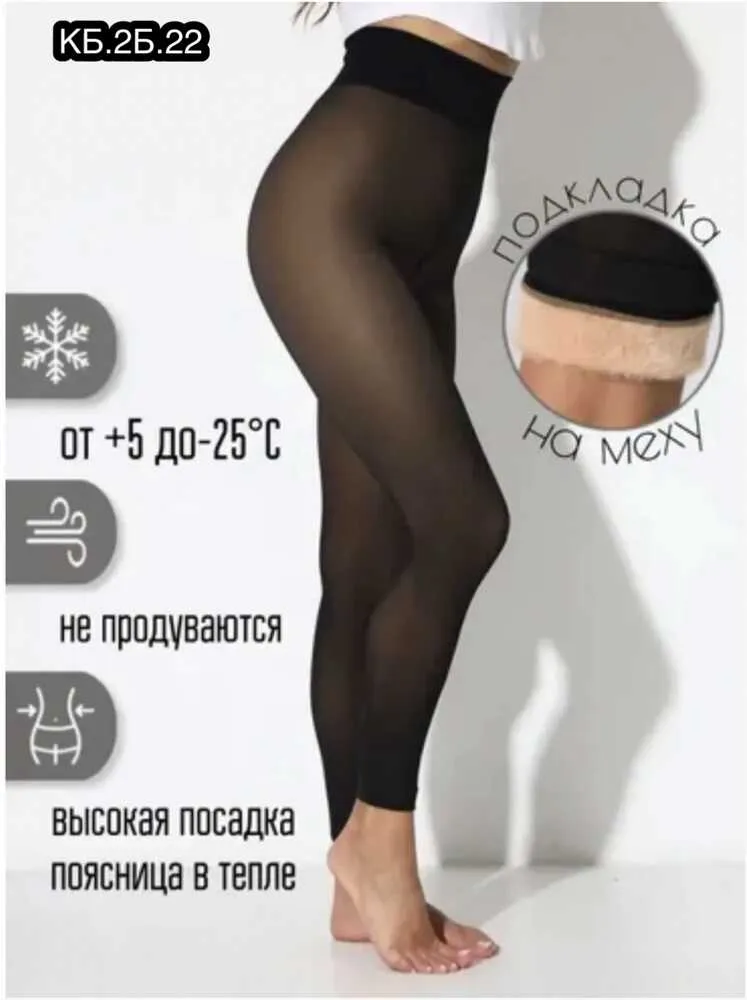 Лосины 413432 (0213046332) Fabrika