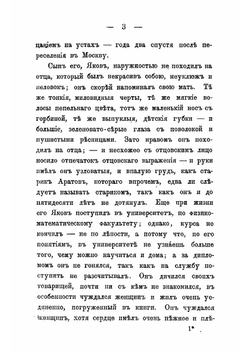 Клара Милич: Повесть | Тургенев Иван Сергеевич