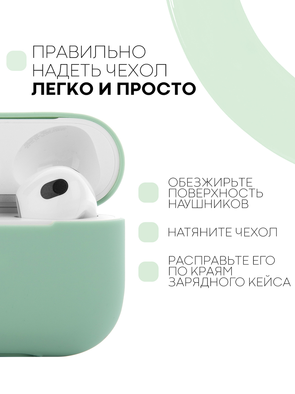 Чехол КАРТОФАН для Apple AirPods 3 оптом (арт. AIRP3-SLIM-SILICON-MINT)