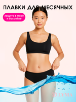 Плавки-бикини для месячных