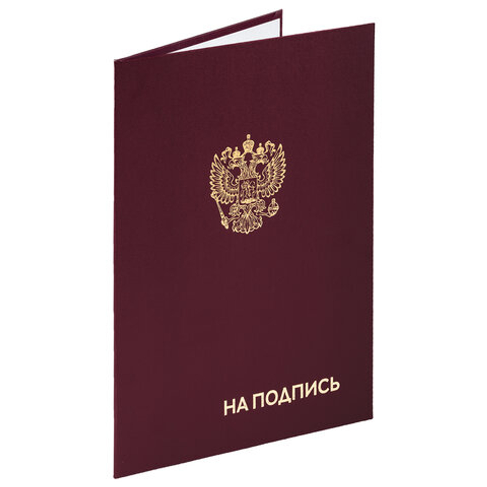 Папка адресная бумвинил "НА ПОДПИСЬ" с гербом России, А4, бордовая, индив упак, STAFF Basic, 129626