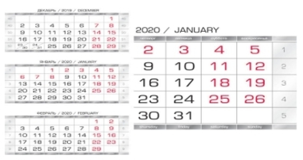 Календарь Юниор 2020 (индивидуальный)