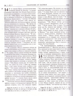 Библия. Книги Священного Писания Ветхого и Нового Завета