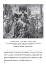 Магический круг Рудольфа II. Алхимия и астрология в Праге эпохи Возрождения (PDF)