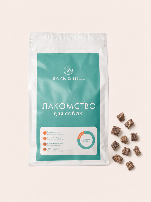 Легкое говяжье 900 грамм
