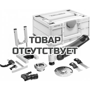 Инструмент многофункциональный FESTOOL VECTURO OSC 18 E-Basic-Set