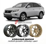 КОВАНЫЕ ДИСКИ для Lexus RX 350 III Рестайлинг 2012-2015 Lexus