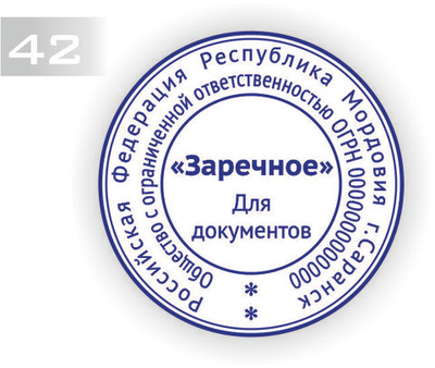 Изготовление клише печати №42