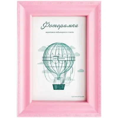 Фоторамка 15*21 см L-6 розовый