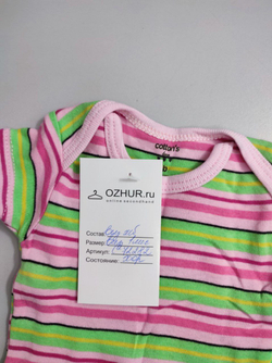 Боди в полоску на 1 месяц