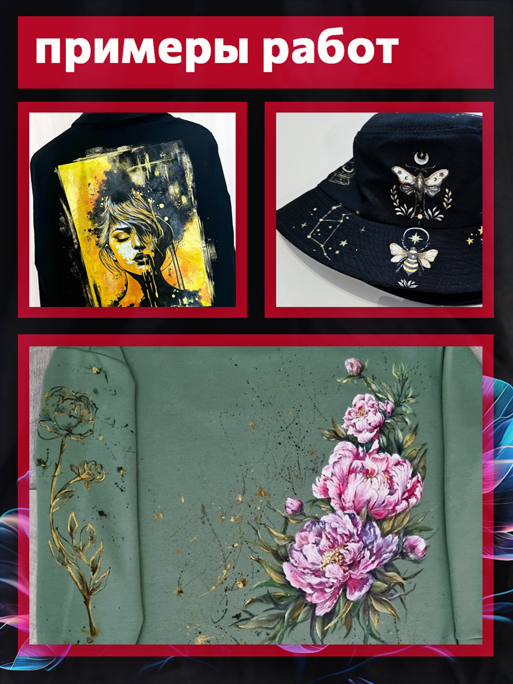 Краски по ткани «Сlassic» 9 цв., «Shabby Chic» 9 цв. и «Neon» 9 цв. по 20 мл