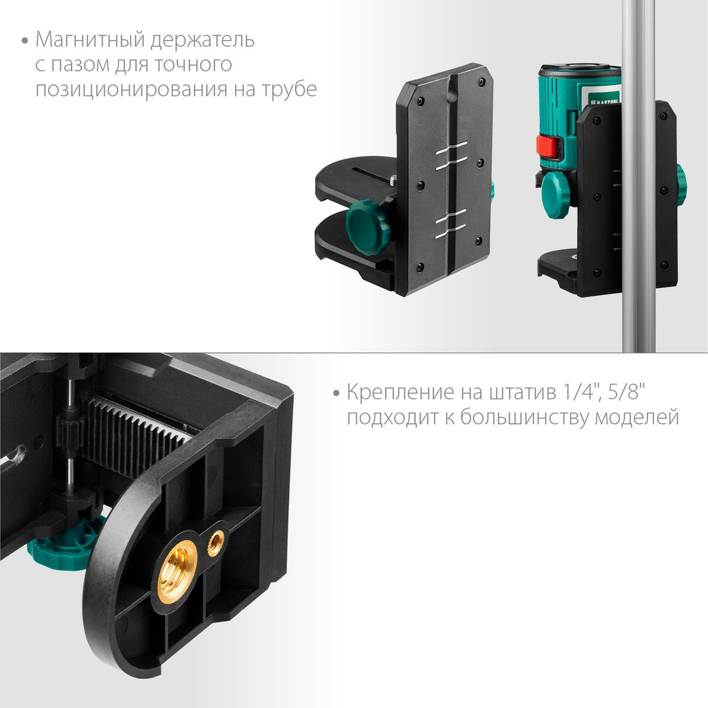 Держатель для лазерного уровня с микролифтом KRAFTOOL MM1