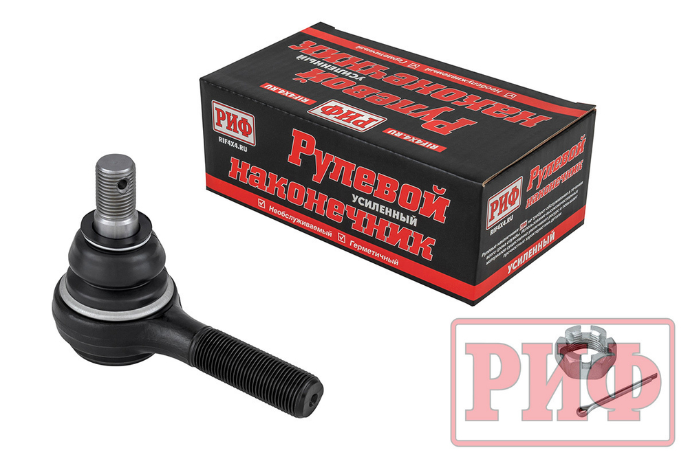 Наконечник рулевой тяги правый усиленный ГАЗ Соболь/Газель NEXT (3302-3414056) РИФ