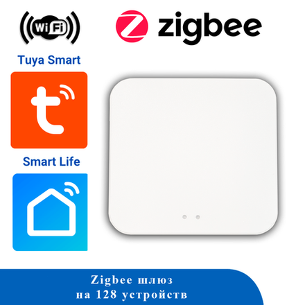Шлюз ZigBee TUYA 128 (Zigbee 3.0, Bluetooth)