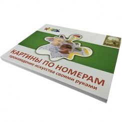 Картина по номерам Мир на ладони