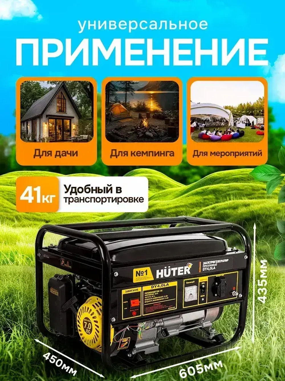 Генератор бензиновый Huter DY4,0LA (3 кВт, с ручным стартером) // ГАРАНТИЯ 1 ГОД