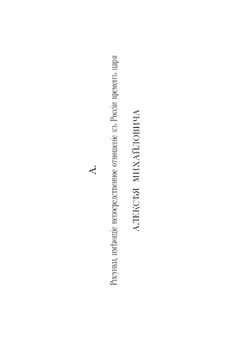 Альбом Мейерберга. Виды и бытовые картины России XVII века | Мейерберг Августин