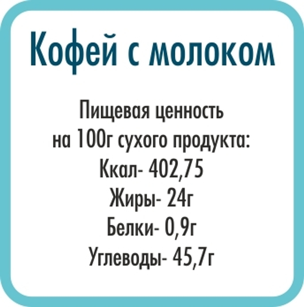 Кофе растворимый с кокосовым молоком, 300г