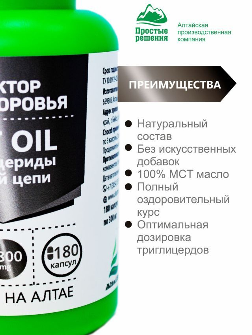 Комплекс МСТ масло, 60 капсул