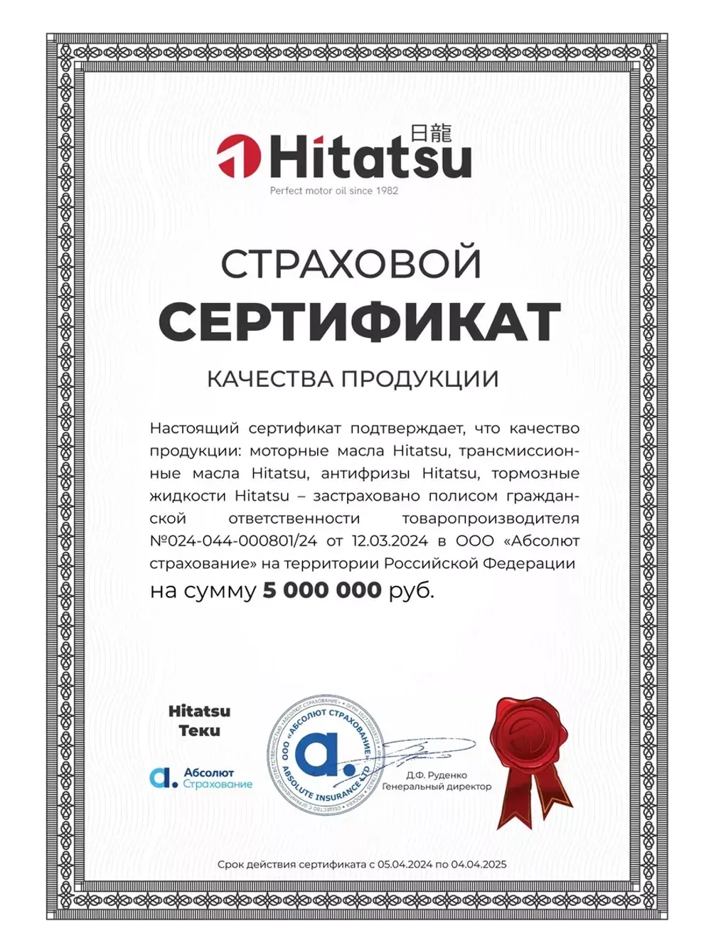 Жидкость трансмиссионная АКПП ATF DEXRON VI 1л