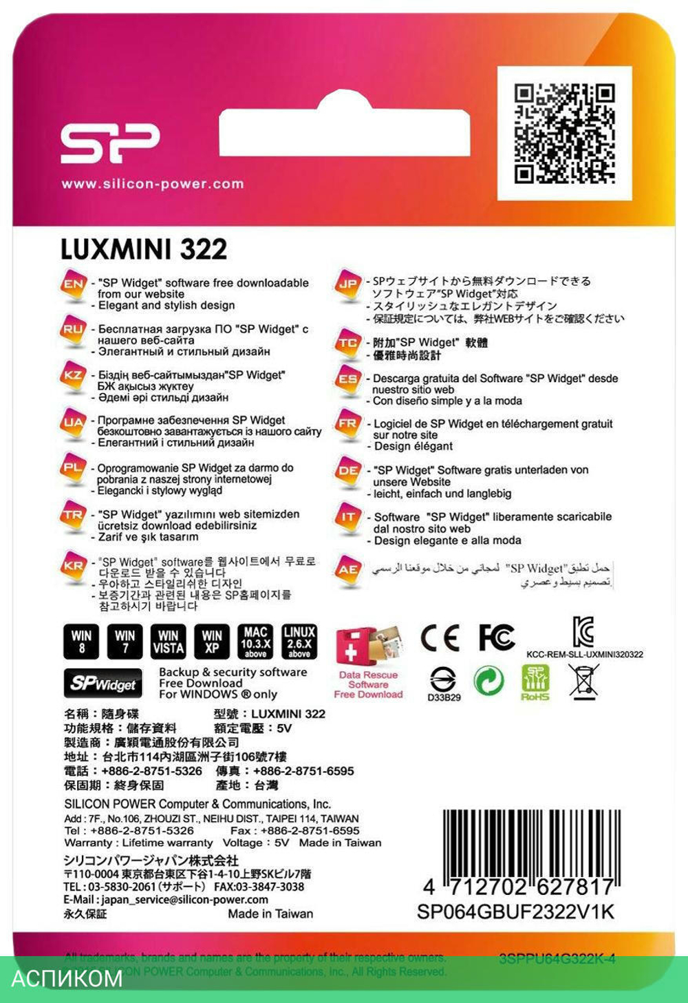 USB Flash-накопитель Silicon-Power LuxMini 322 64GB Black (SP064GBUF2322V1K)