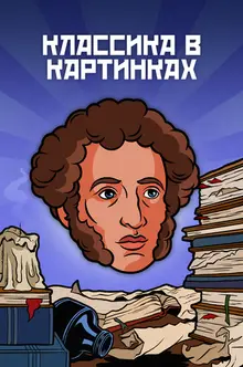 Металлический пин 