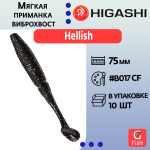 Мягкая приманка для рыбалки виброхвост HIGASHI Hellish 130мм #B002 CF
