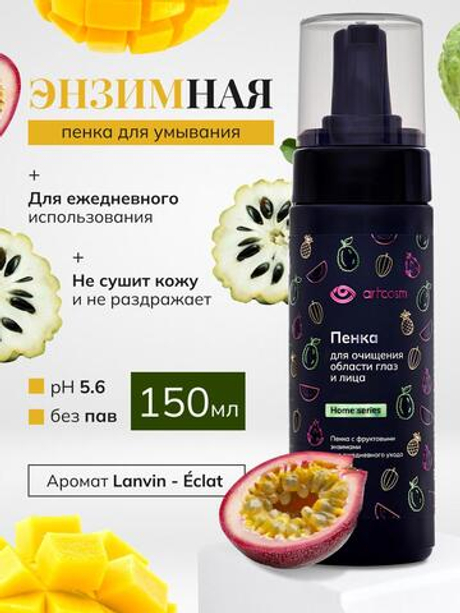 Закрепитель для ресниц