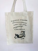 Сумка-шопер женская "Смысл"