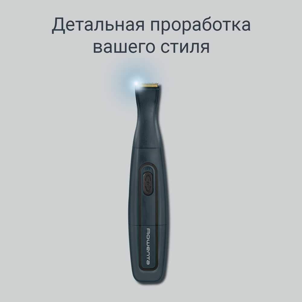 Мультинабор для стрижки Rowenta Precision Trimmer Nomad TN3651F0