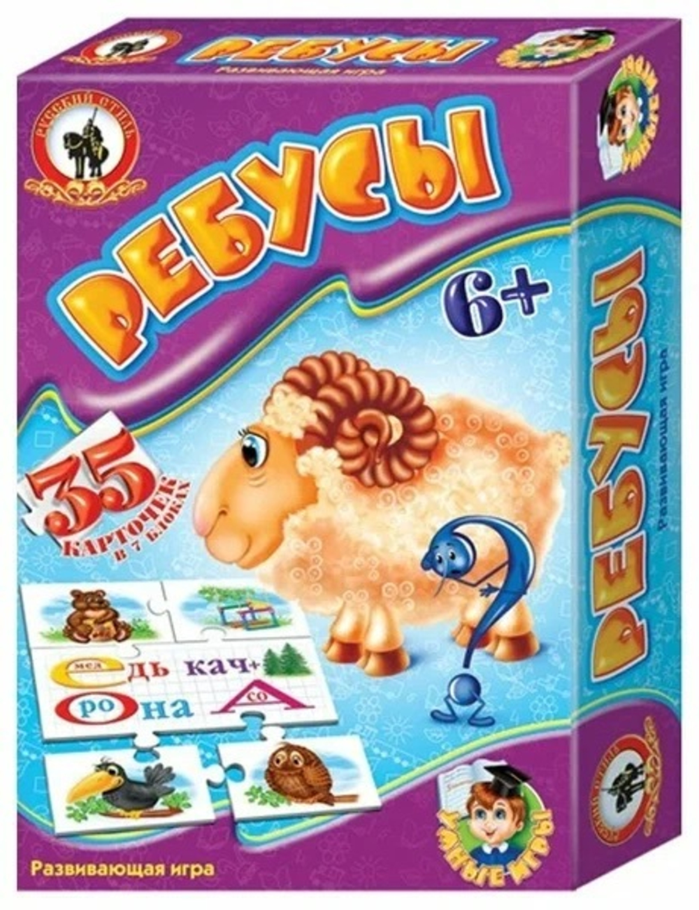 Игра настольная Русский стиль "Умные игры. Ребусы", картонная коробка И