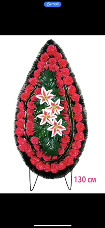 Венок 130 см гвоздики и лилии