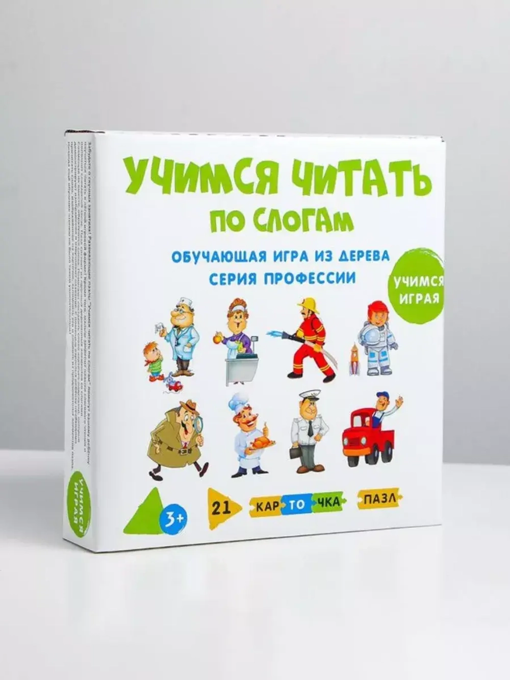 Деревянный пазл Учимся читать по слогам Профессии