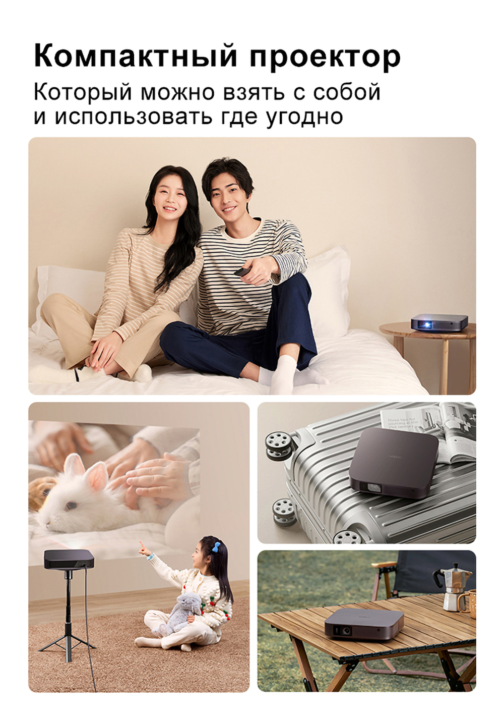 Проектор XGIMI Z7X