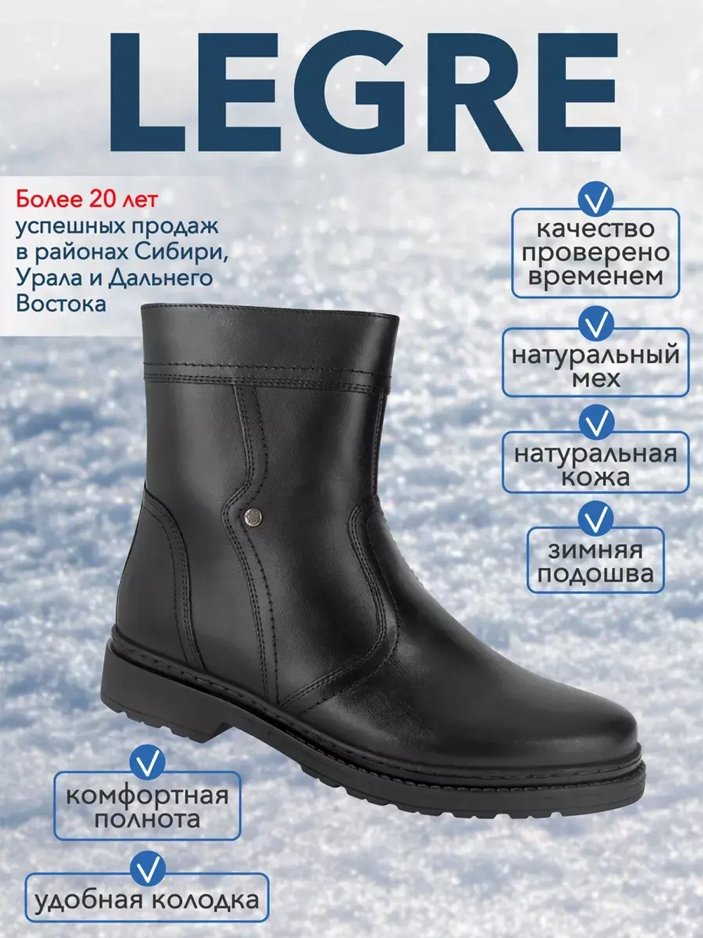 Сапоги мужские зимние мех