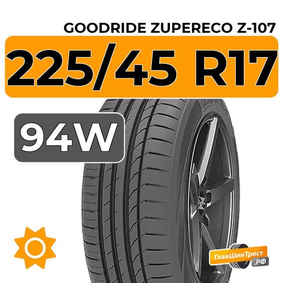 Goodride ZuperEco Z-107 225/45 R17 94W XL