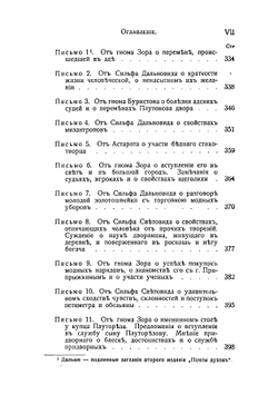Полное собрание сочинений И. А. Крылова. Том 2 | Крылов Иван Андреевич