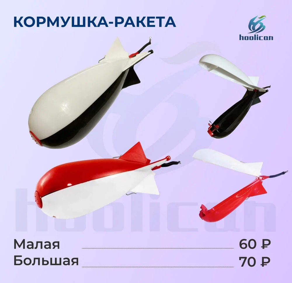 кормушка_ракета